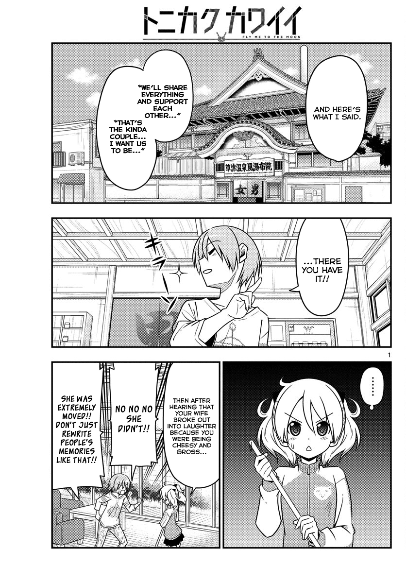 Tonikaku Cawaii Chapter 16 - Page 1