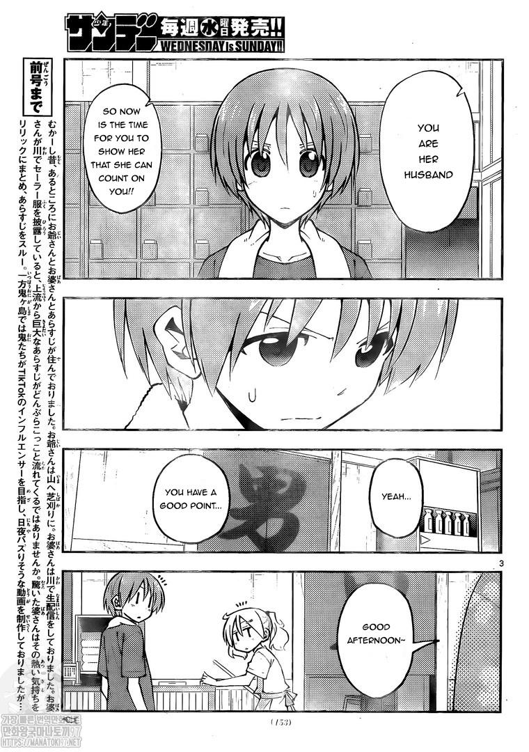 Tonikaku Cawaii Chapter 160 - Page 3