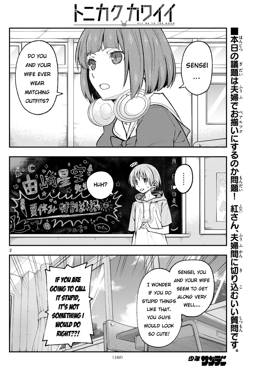 Tonikaku Cawaii Chapter 166 - Page 2