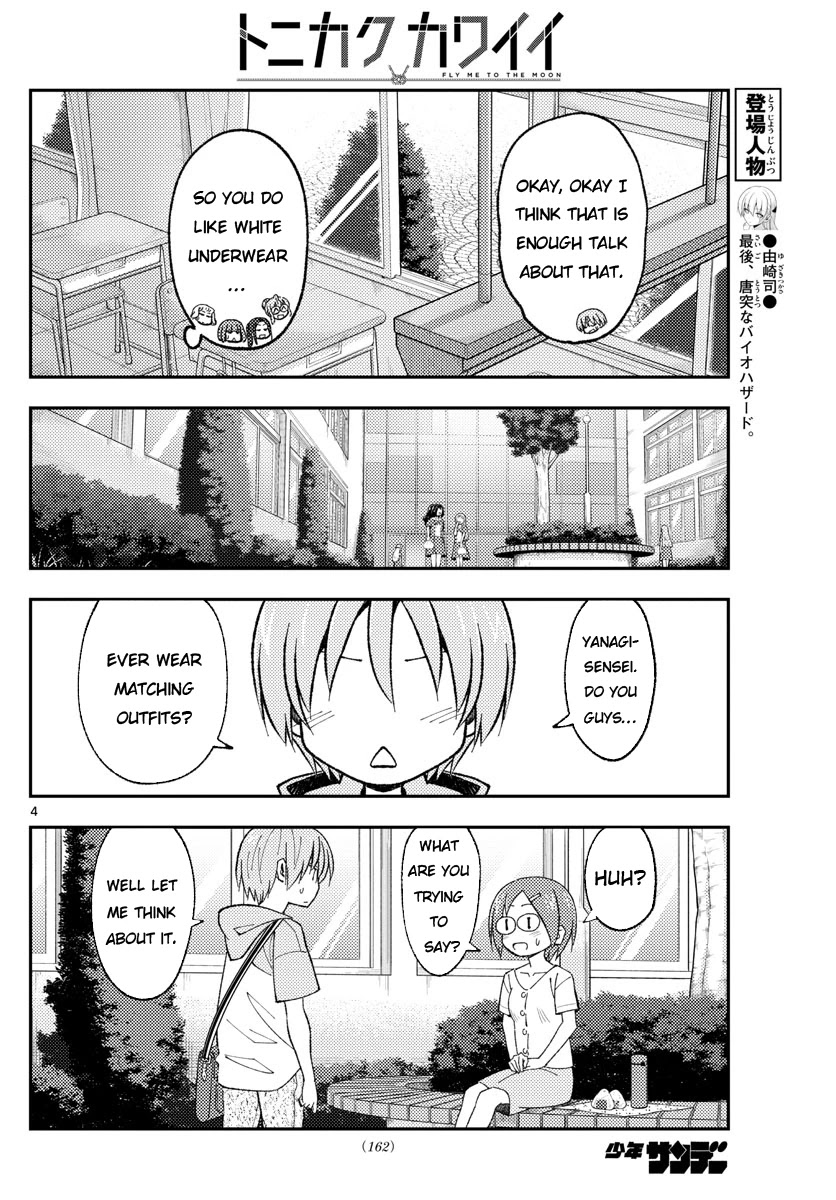 Tonikaku Cawaii Chapter 166 - Page 4