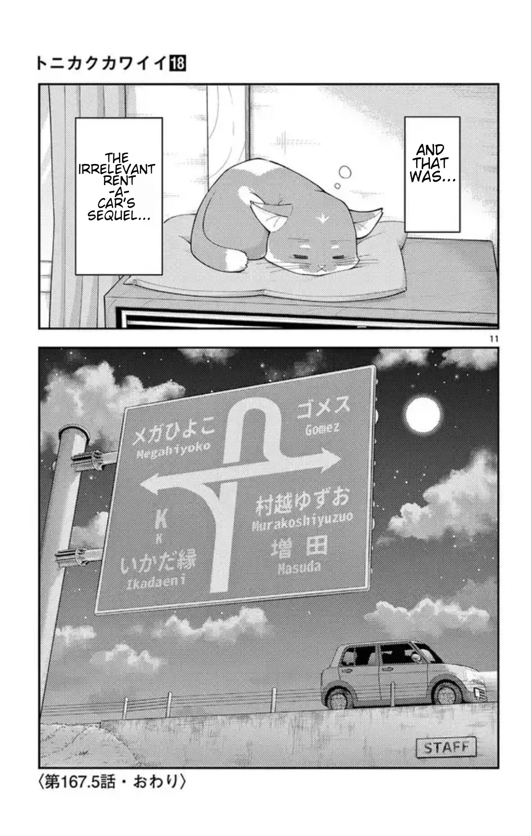 Tonikaku Cawaii Chapter 167.5 - Page 14