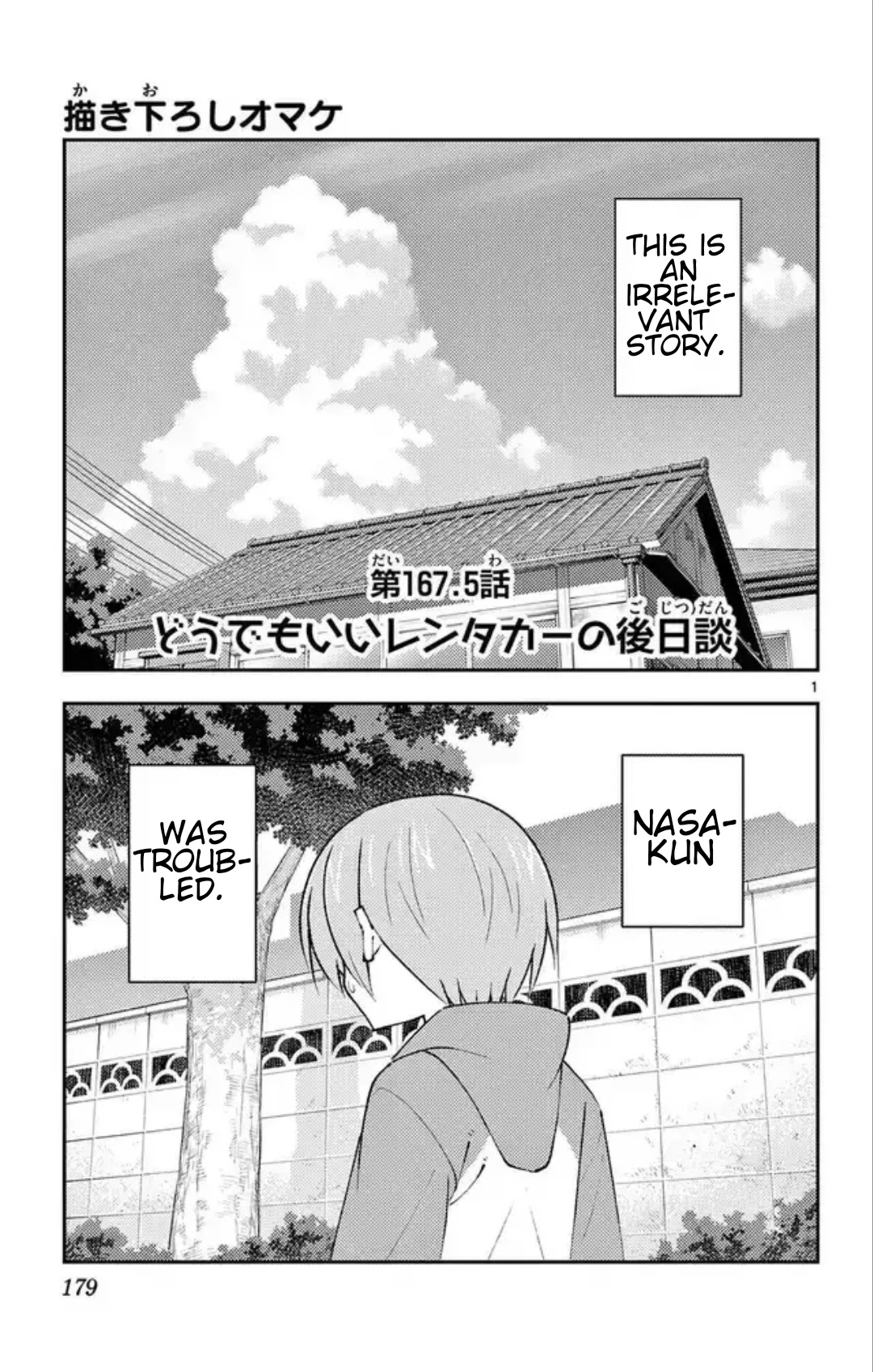 Tonikaku Cawaii Chapter 167.5 - Page 4