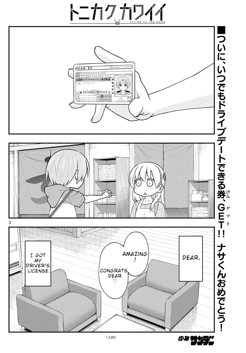 Tonikaku Cawaii Chapter 167 - Page 2