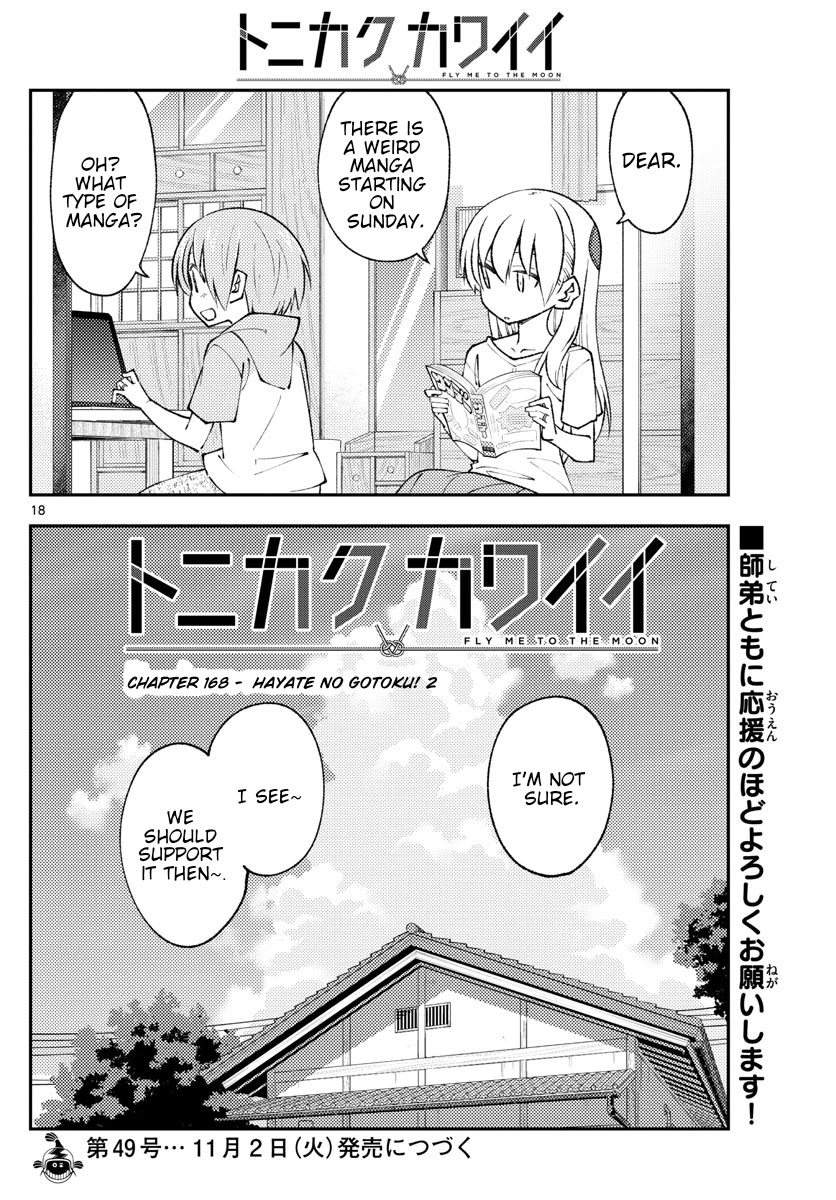 Tonikaku Cawaii Chapter 168 - Page 18