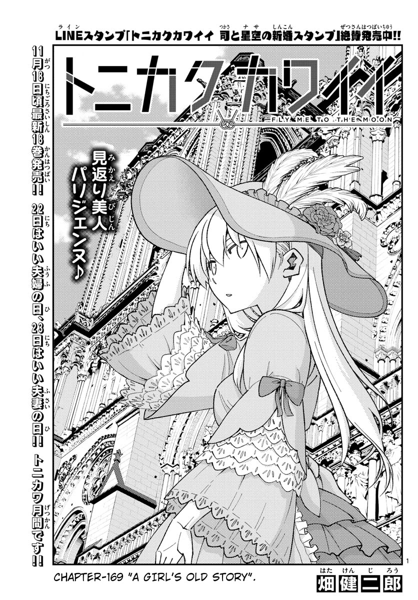 Tonikaku Cawaii Chapter 169 - Page 1