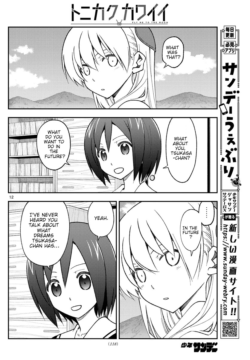 Tonikaku Cawaii Chapter 169 - Page 12