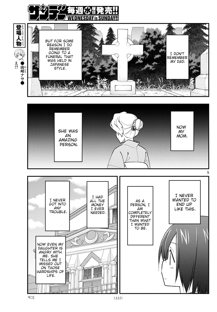 Tonikaku Cawaii Chapter 169 - Page 5
