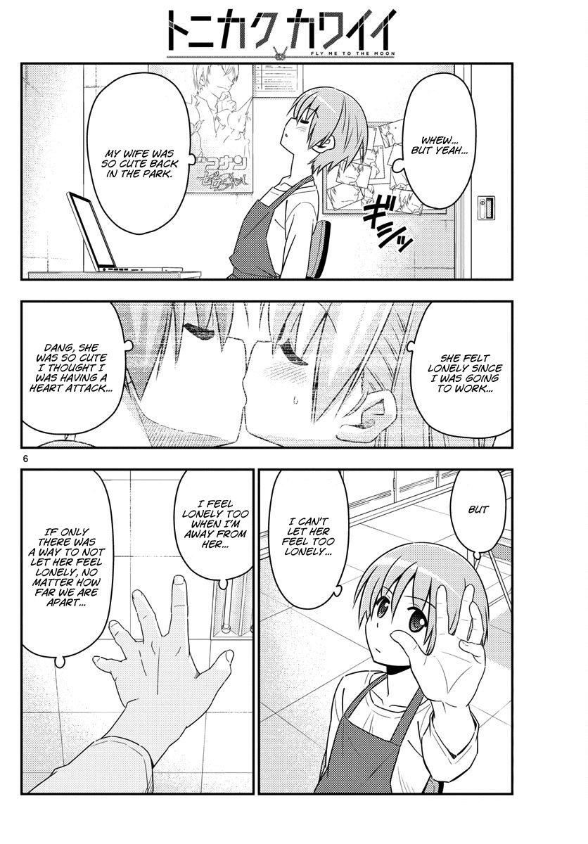 Tonikaku Cawaii Chapter 17 - Page 6