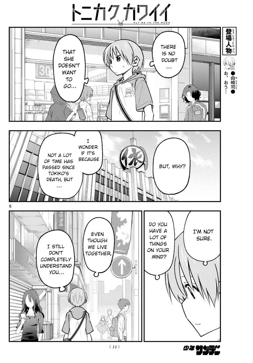 Tonikaku Cawaii Chapter 170 - Page 7