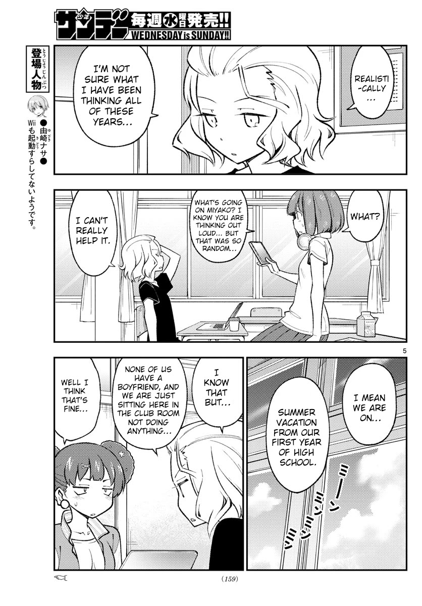 Tonikaku Cawaii Chapter 171 - Page 5
