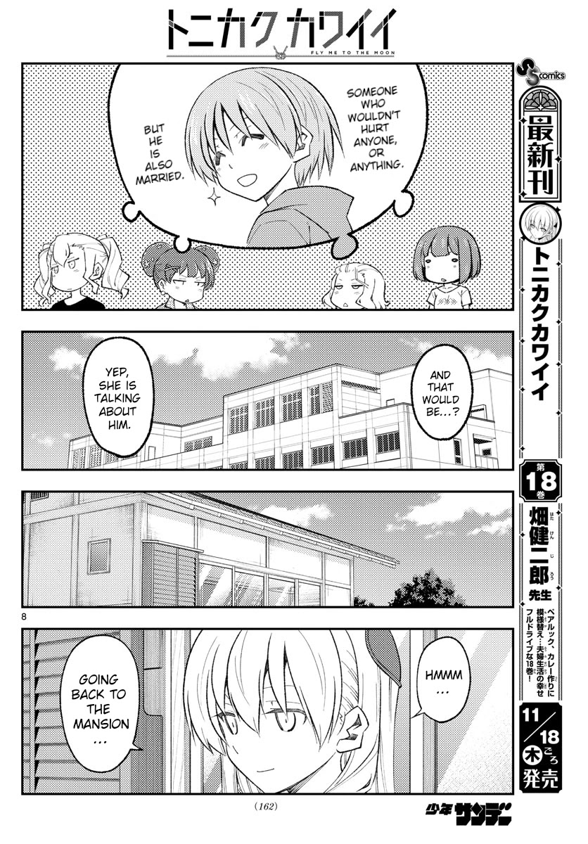 Tonikaku Cawaii Chapter 171 - Page 8