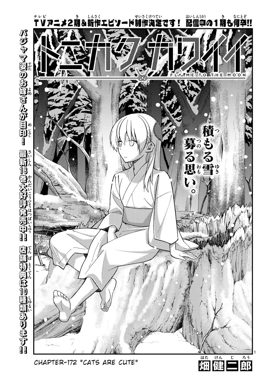Tonikaku Cawaii Chapter 172 - Page 1