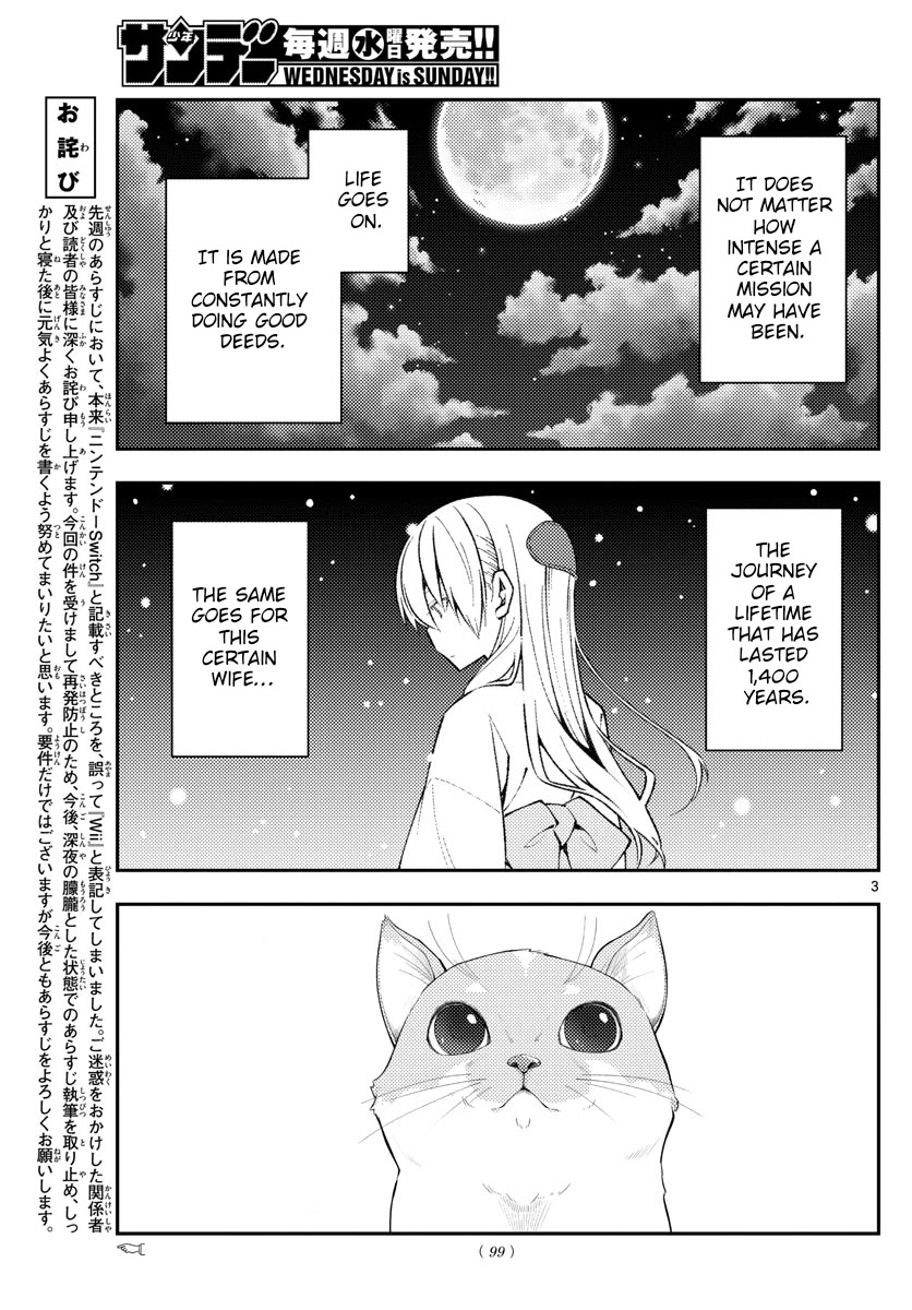 Tonikaku Cawaii Chapter 172 - Page 3