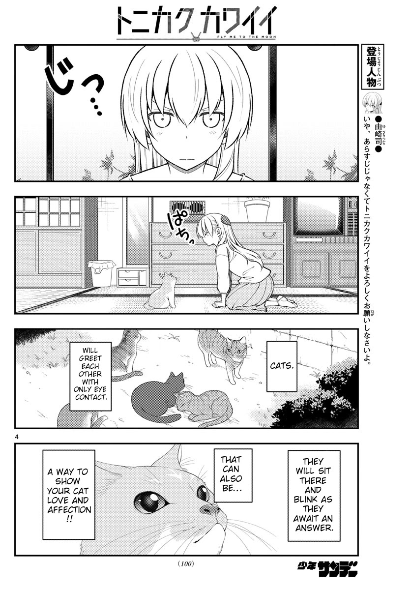 Tonikaku Cawaii Chapter 172 - Page 4