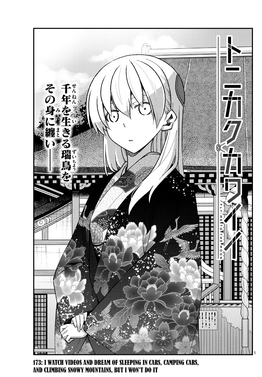 Tonikaku Cawaii Chapter 173 - Page 1