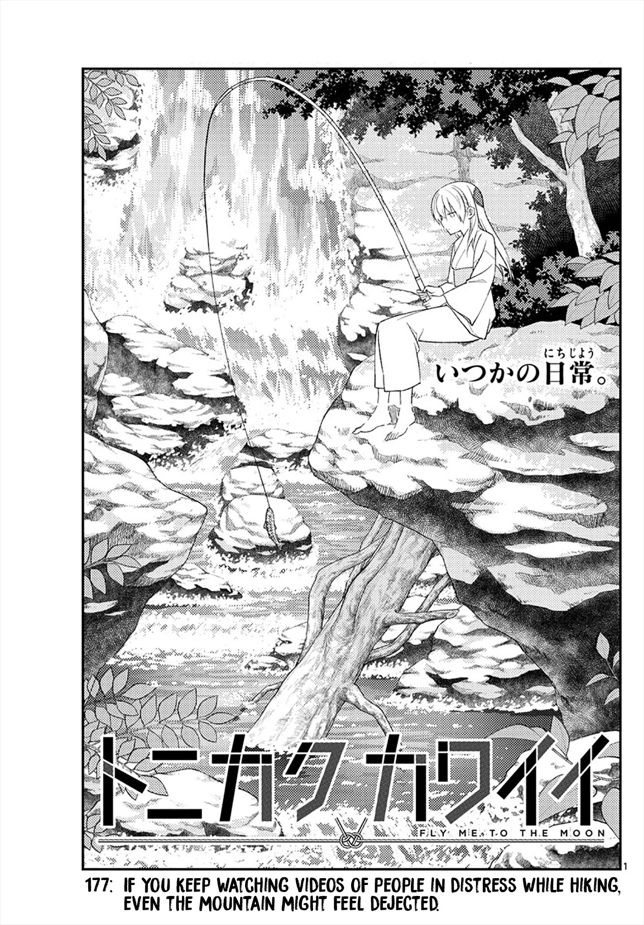 Tonikaku Cawaii Chapter 177 - Page 1