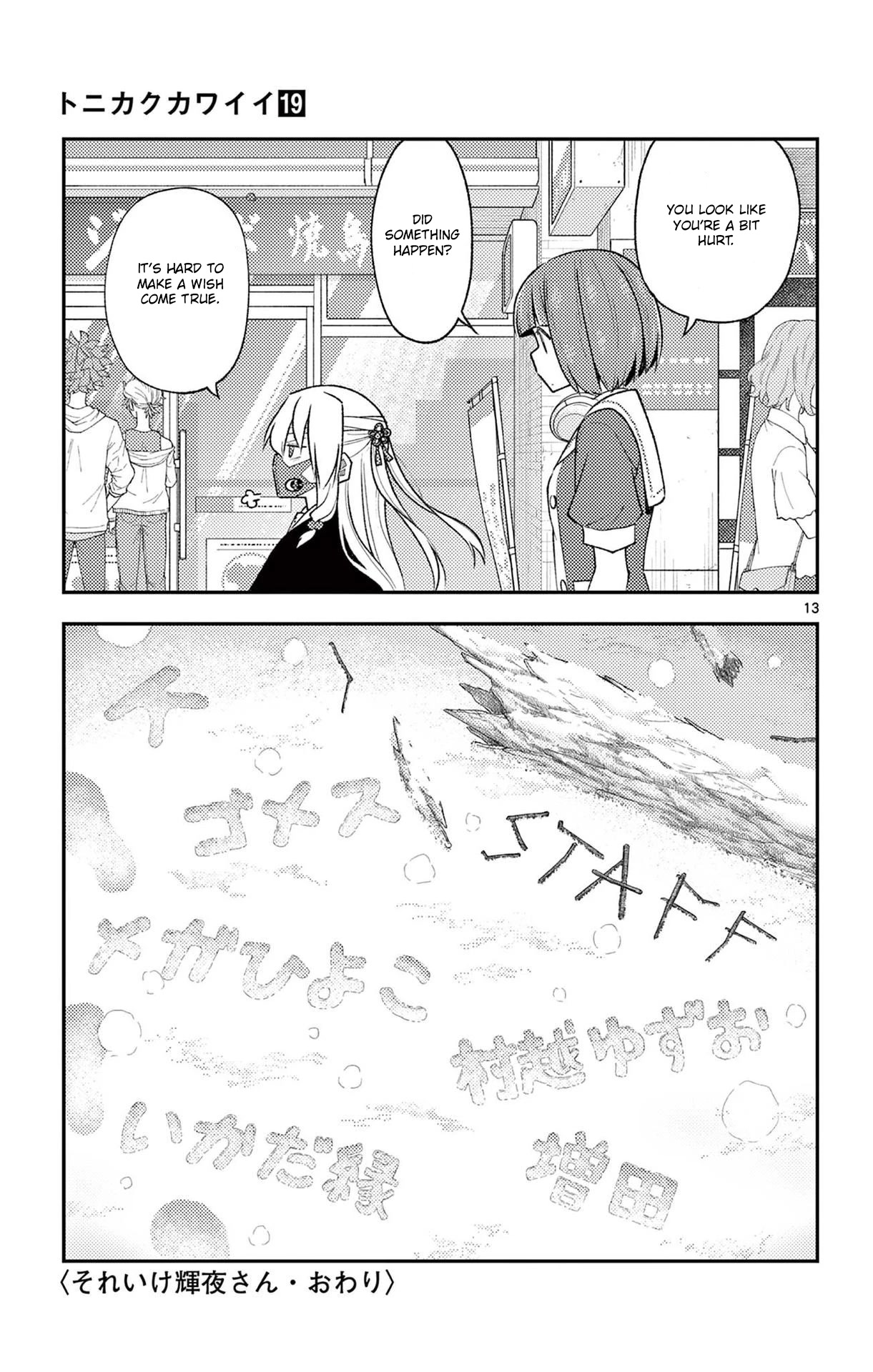 Tonikaku Cawaii Chapter 178.5 - Page 15