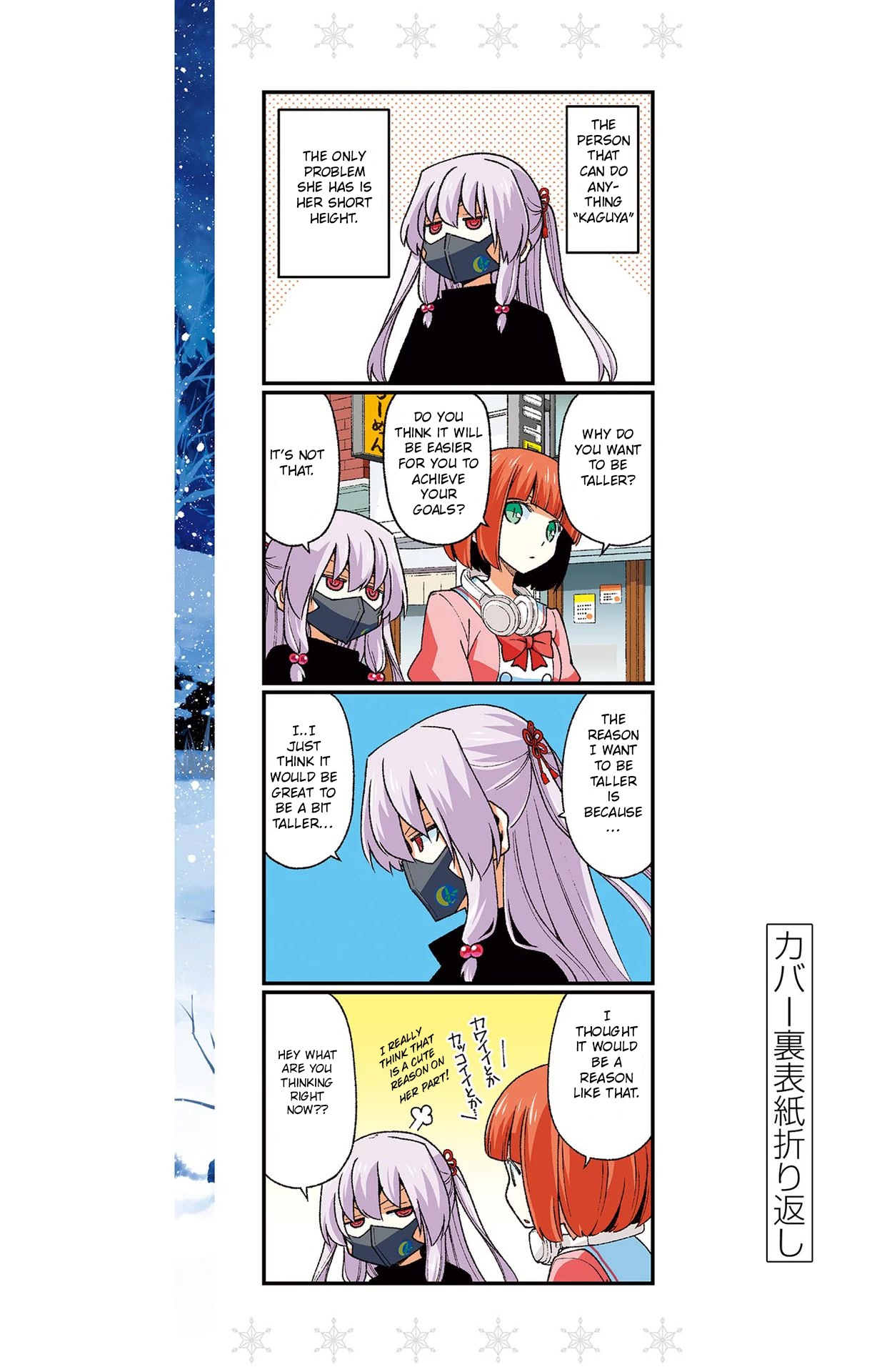 Tonikaku Cawaii Chapter 178.5 - Page 17