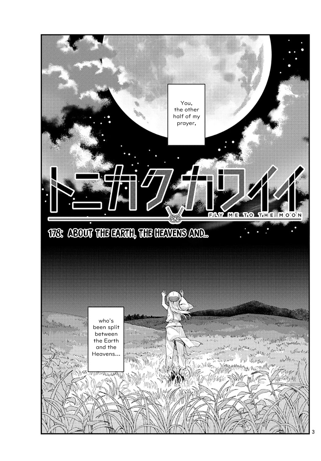 Tonikaku Cawaii Chapter 178 - Page 3