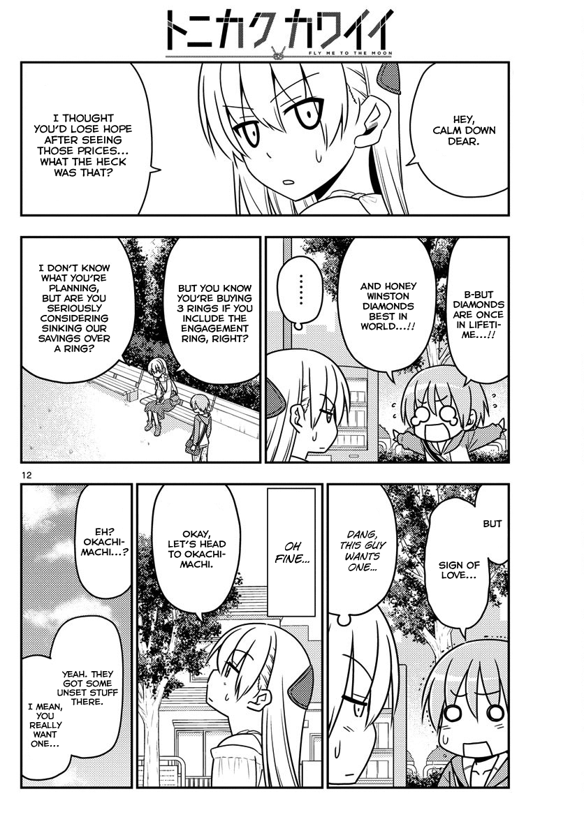 Tonikaku Cawaii Chapter 18 - Page 12