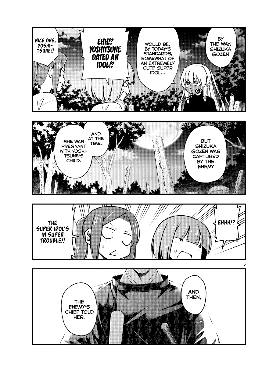 Tonikaku Cawaii Chapter 181 - Page 5