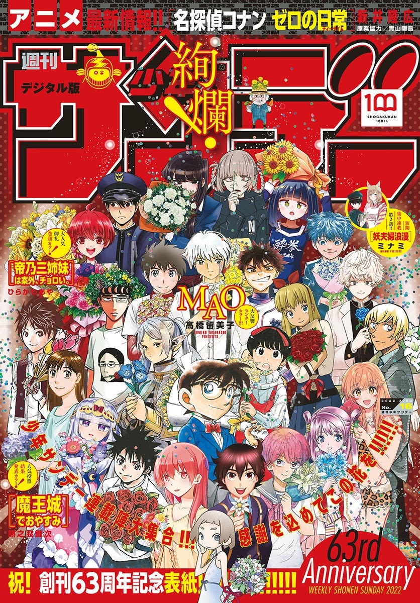 Tonikaku Cawaii Chapter 183 - Page 1