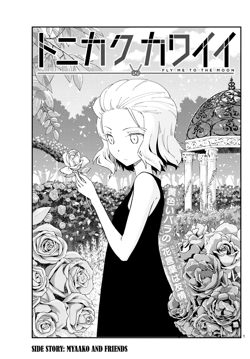 Tonikaku Cawaii Chapter 183 - Page 2
