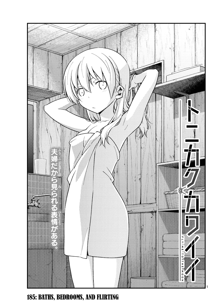 Tonikaku Cawaii Chapter 185 - Page 1