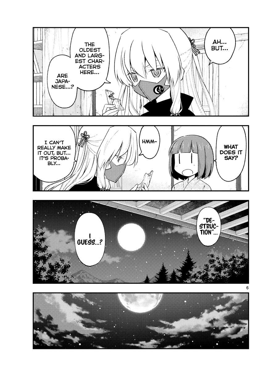 Tonikaku Cawaii Chapter 186 - Page 6