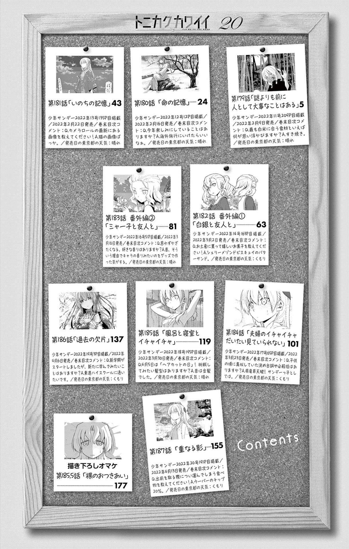 Tonikaku Cawaii Chapter 187.5 - Page 3