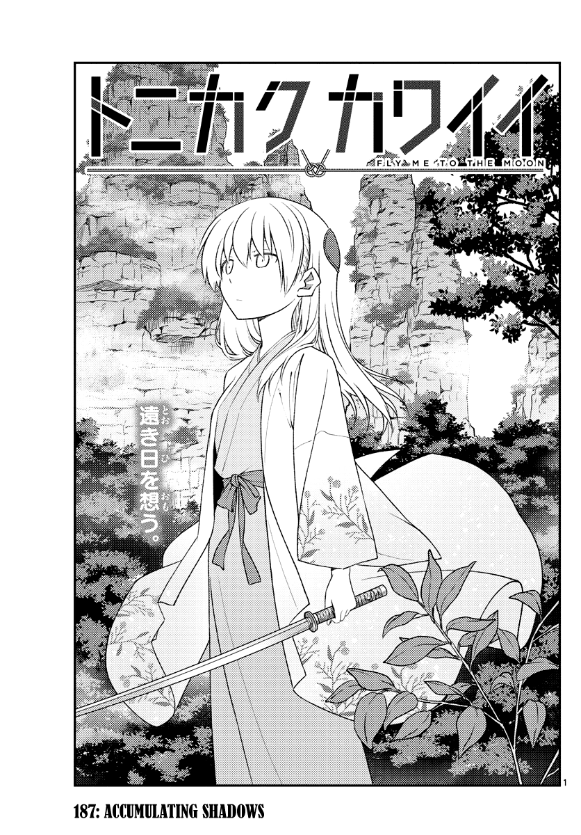 Tonikaku Cawaii Chapter 187 - Page 1