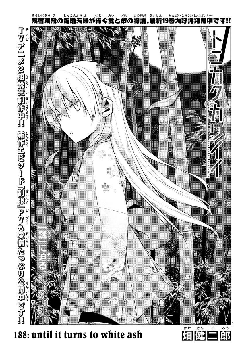 Tonikaku Cawaii Chapter 188 - Page 1