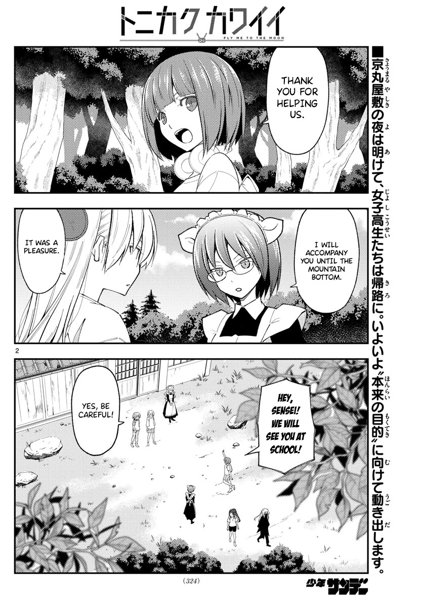 Tonikaku Cawaii Chapter 188 - Page 2