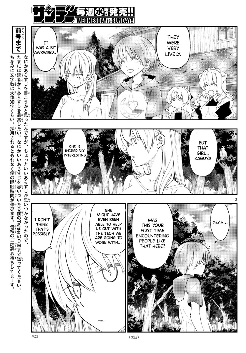 Tonikaku Cawaii Chapter 188 - Page 3