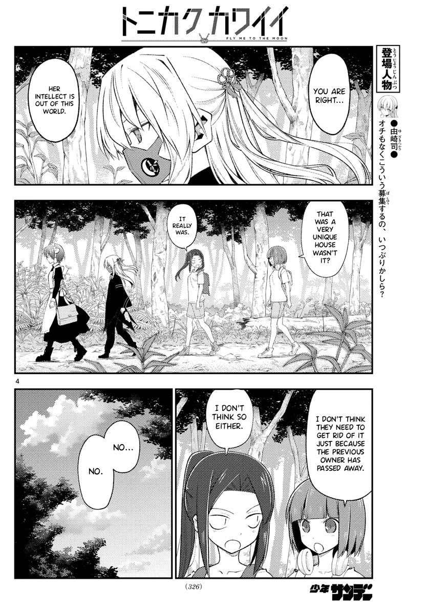 Tonikaku Cawaii Chapter 188 - Page 4