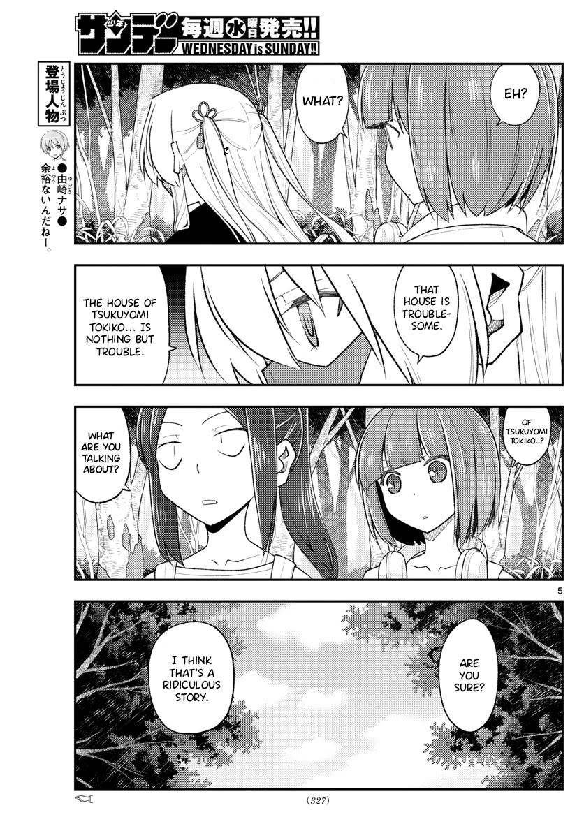 Tonikaku Cawaii Chapter 188 - Page 5