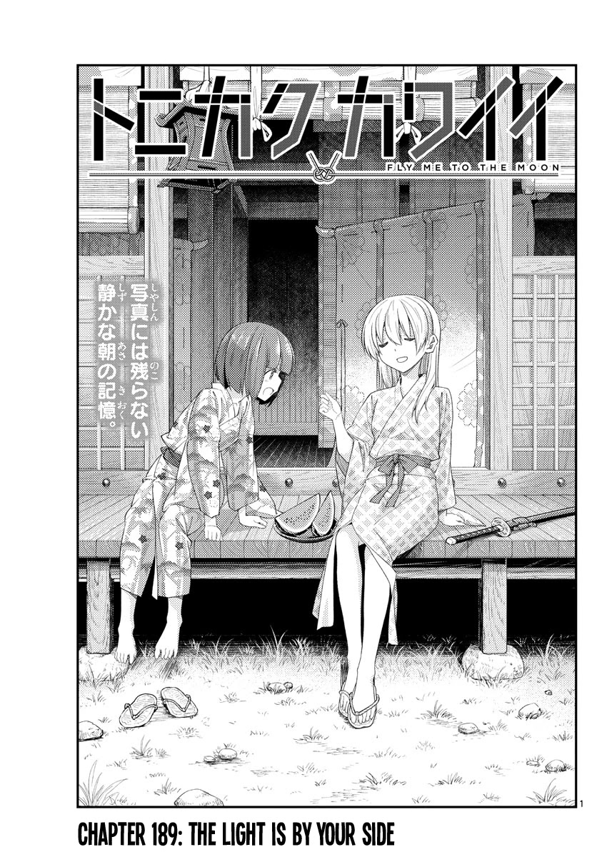 Tonikaku Cawaii Chapter 189 - Page 1