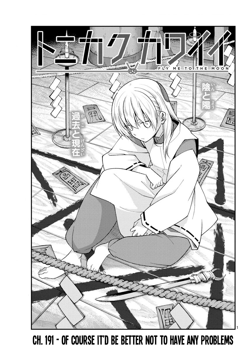 Tonikaku Cawaii Chapter 191 - Page 1