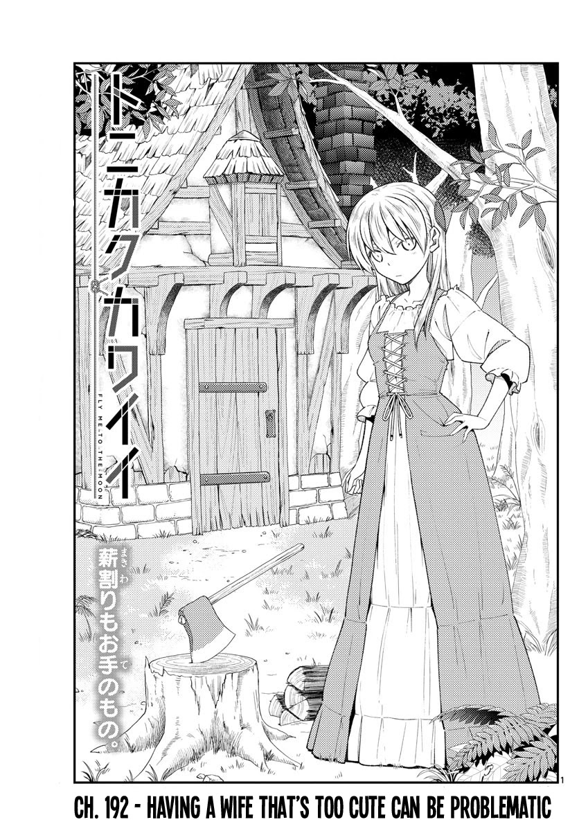 Tonikaku Cawaii Chapter 192 - Page 1