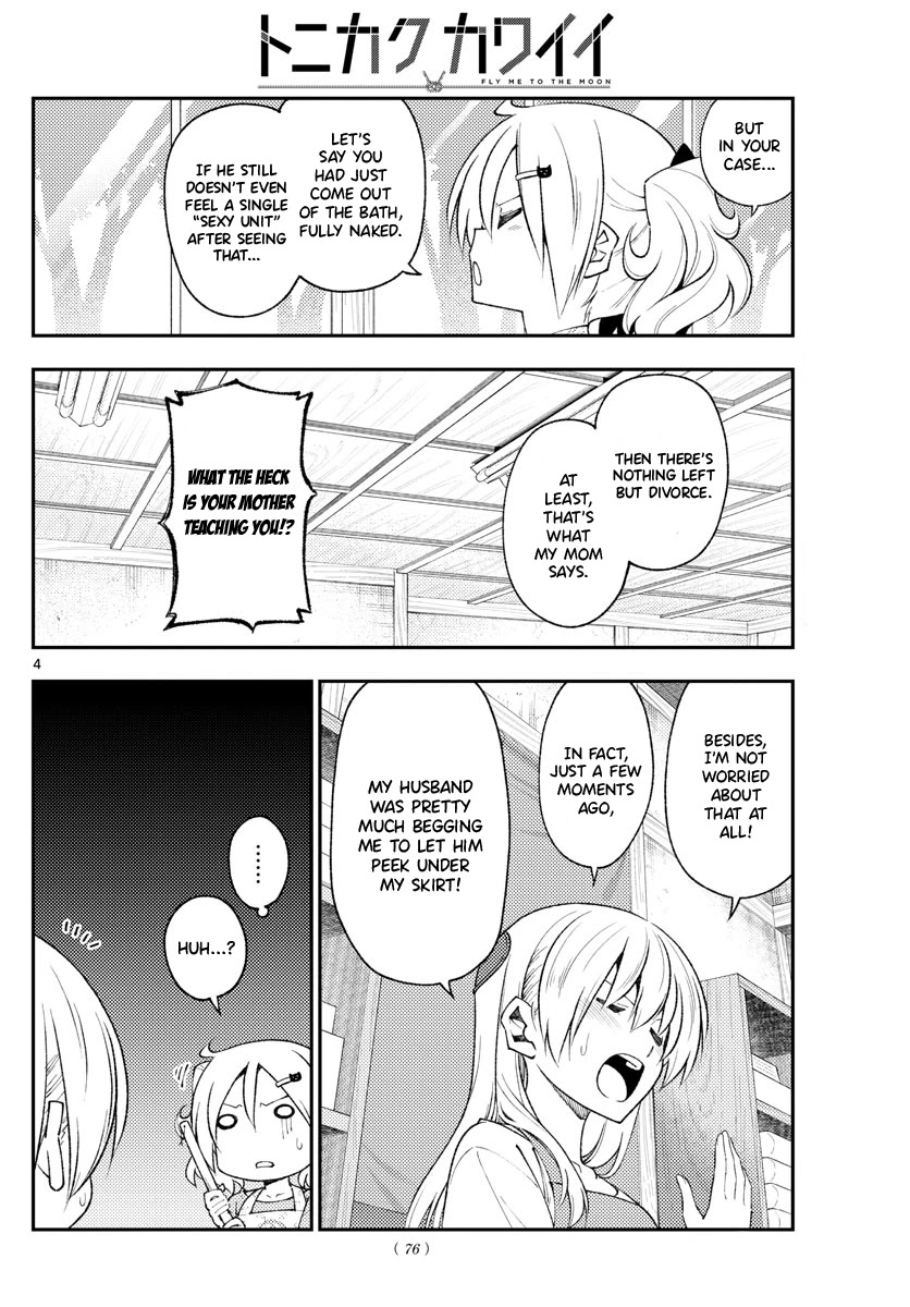 Tonikaku Cawaii Chapter 193 - Page 4