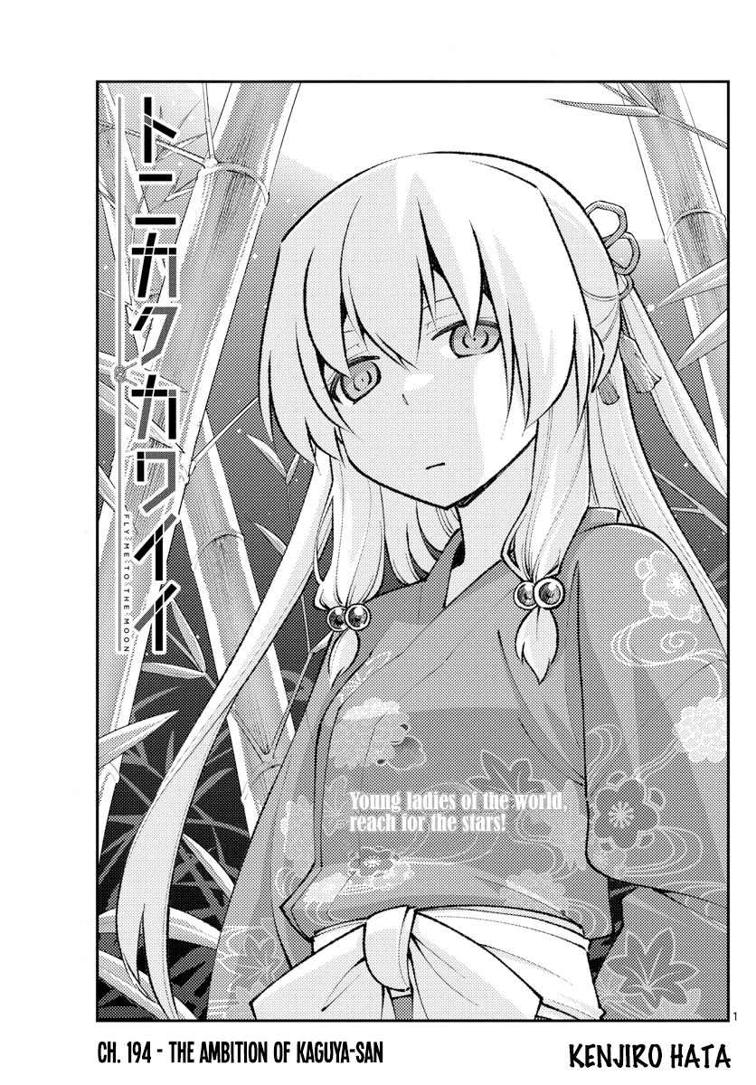 Tonikaku Cawaii Chapter 194 - Page 1