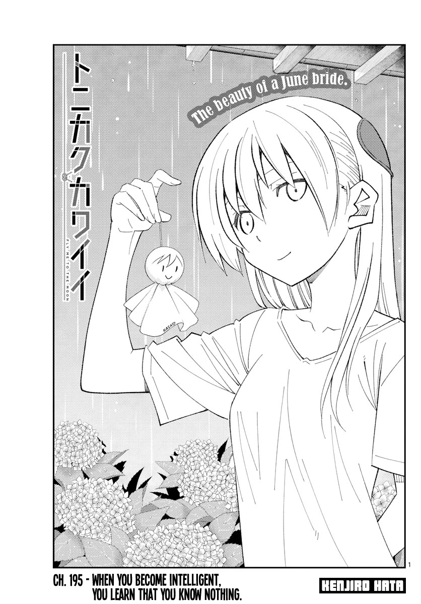 Tonikaku Cawaii Chapter 195 - Page 1