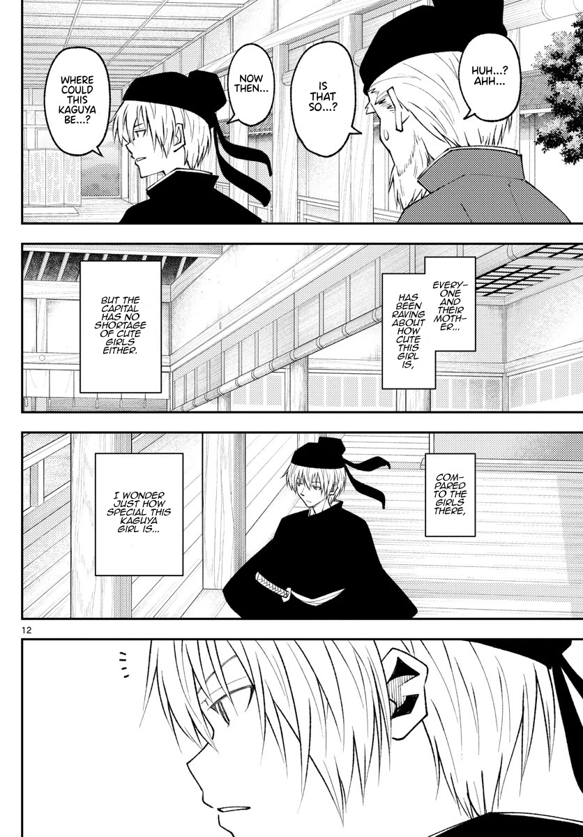 Tonikaku Cawaii Chapter 198 - Page 12