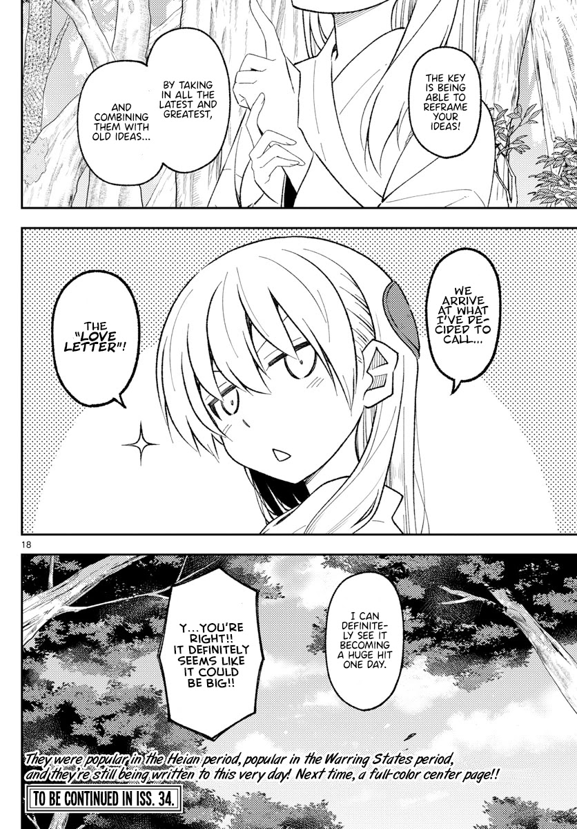 Tonikaku Cawaii Chapter 199 - Page 18