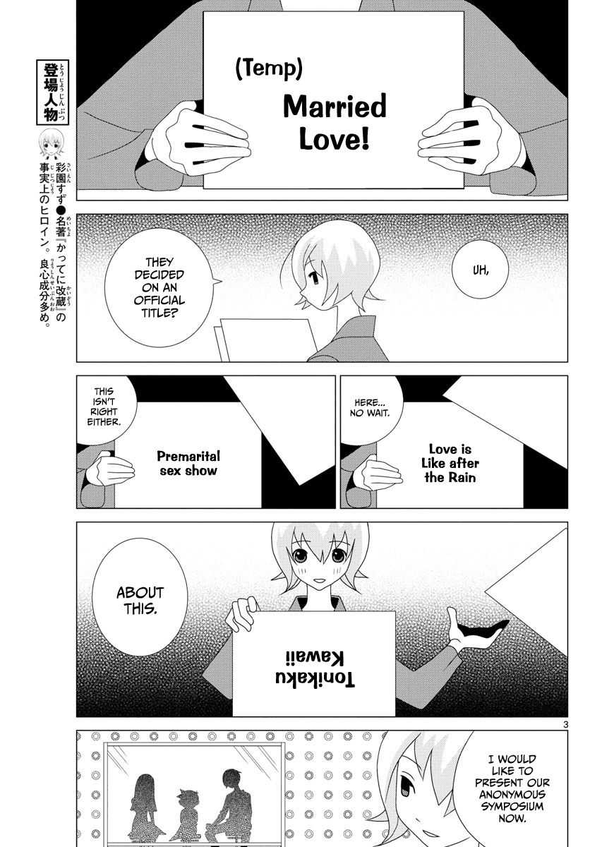 Tonikaku Cawaii Chapter 2.5 - Page 3
