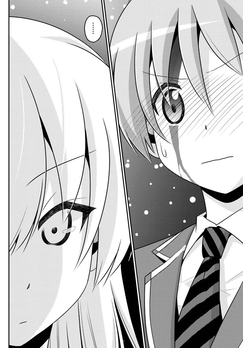 Tonikaku Cawaii Chapter 2 - Page 22