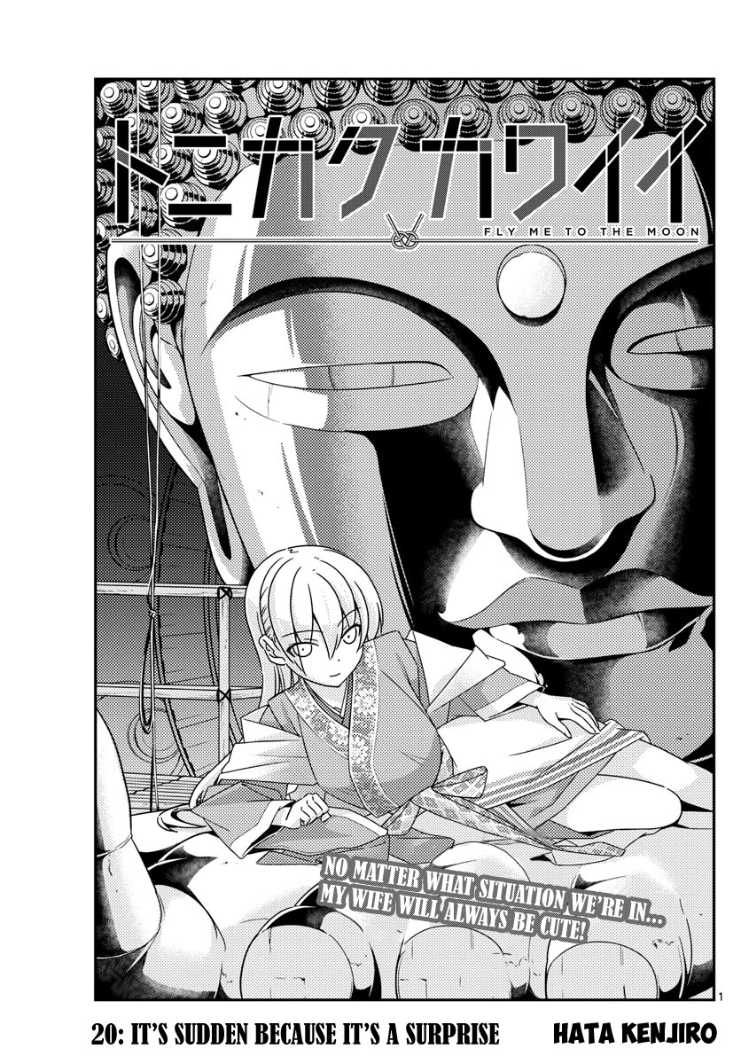 Tonikaku Cawaii Chapter 20 - Page 1