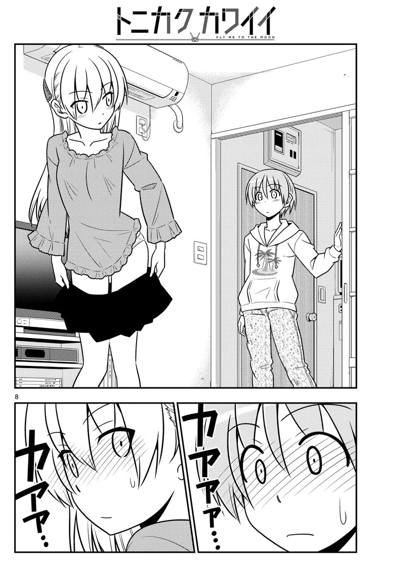 Tonikaku Cawaii Chapter 20 - Page 8