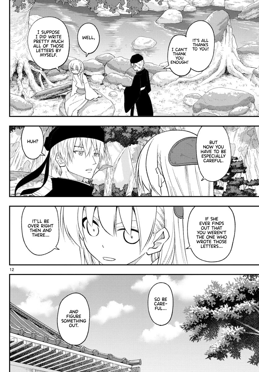 Tonikaku Cawaii Chapter 201 - Page 12