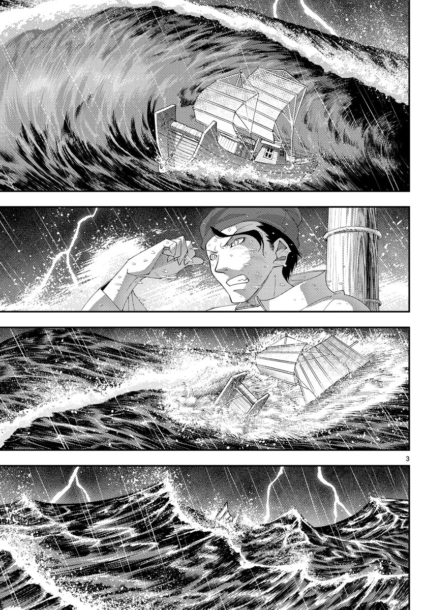 Tonikaku Cawaii Chapter 201 - Page 3
